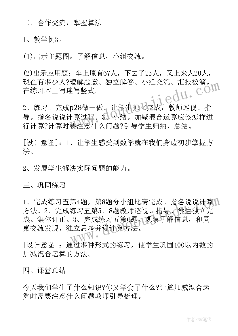 五问大讨论心得体会(模板5篇)