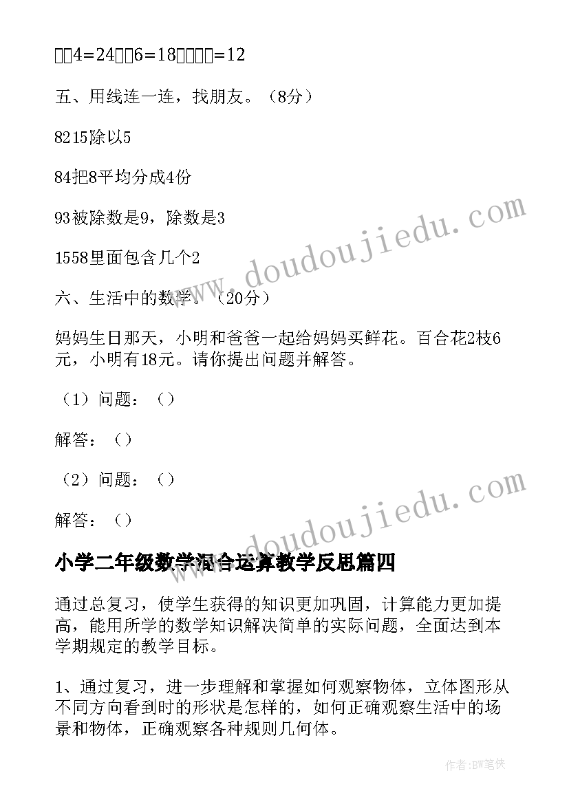 五问大讨论心得体会(模板5篇)