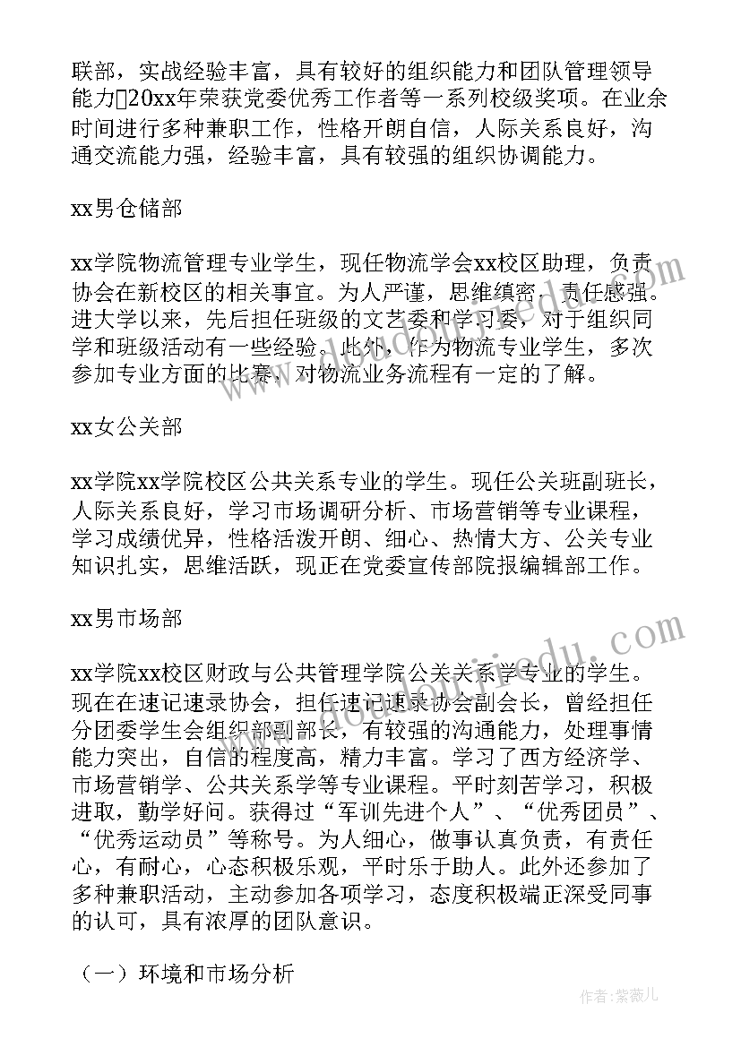 大学生快递代取创业计划书 代取快递创新创业计划书(优秀5篇)