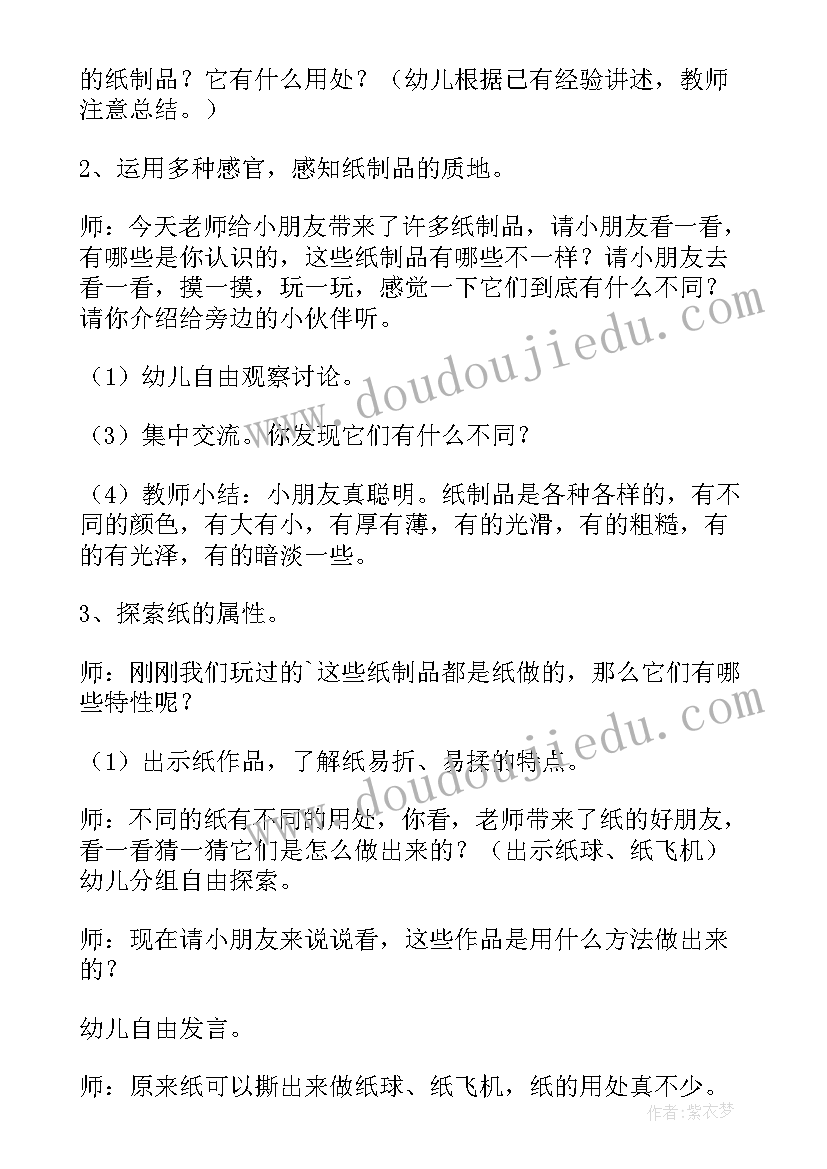 各种各样的鞋美术教案反思(汇总6篇)