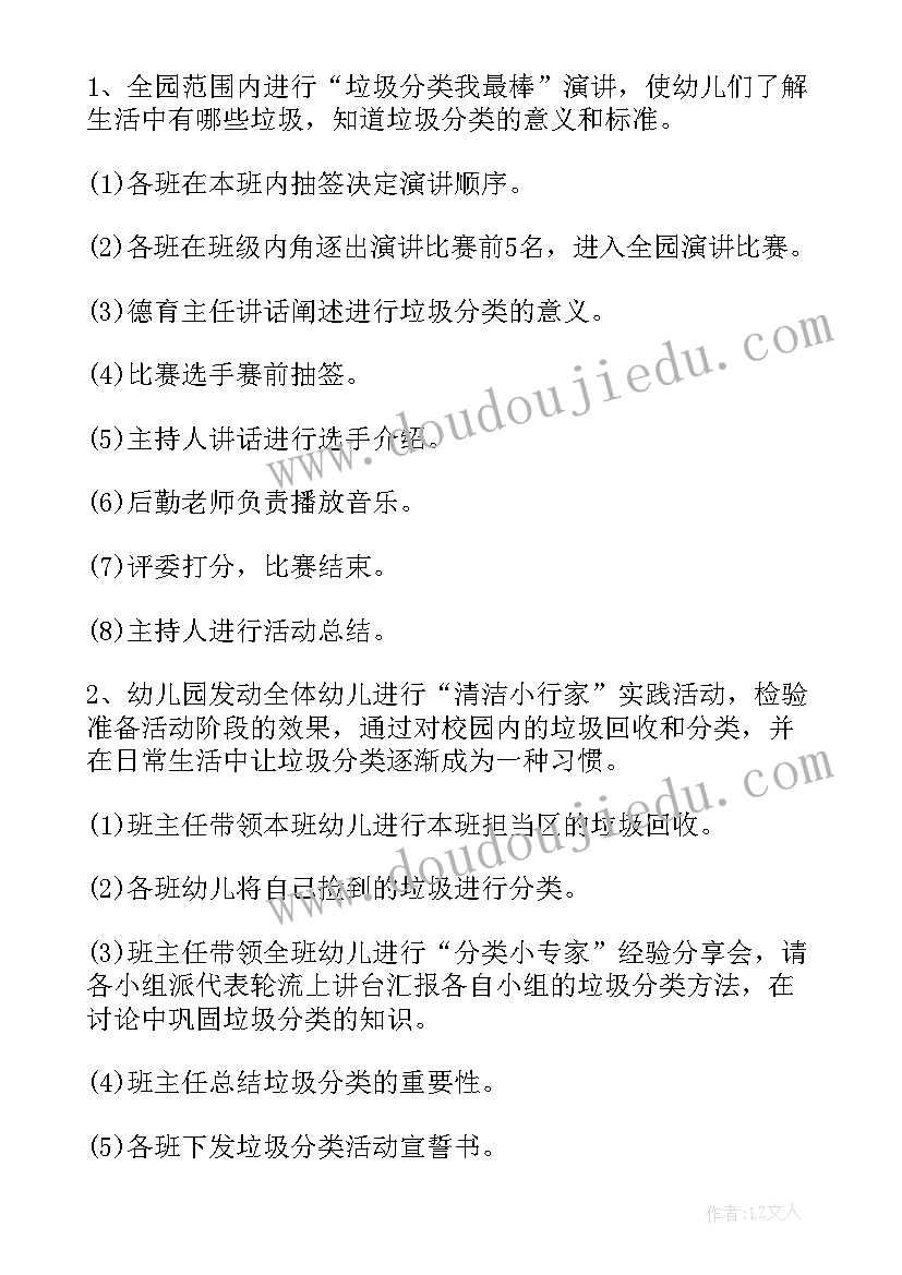 幼儿拉大锯游戏教案 幼儿园小手拉大手活动方案总结(优质5篇)