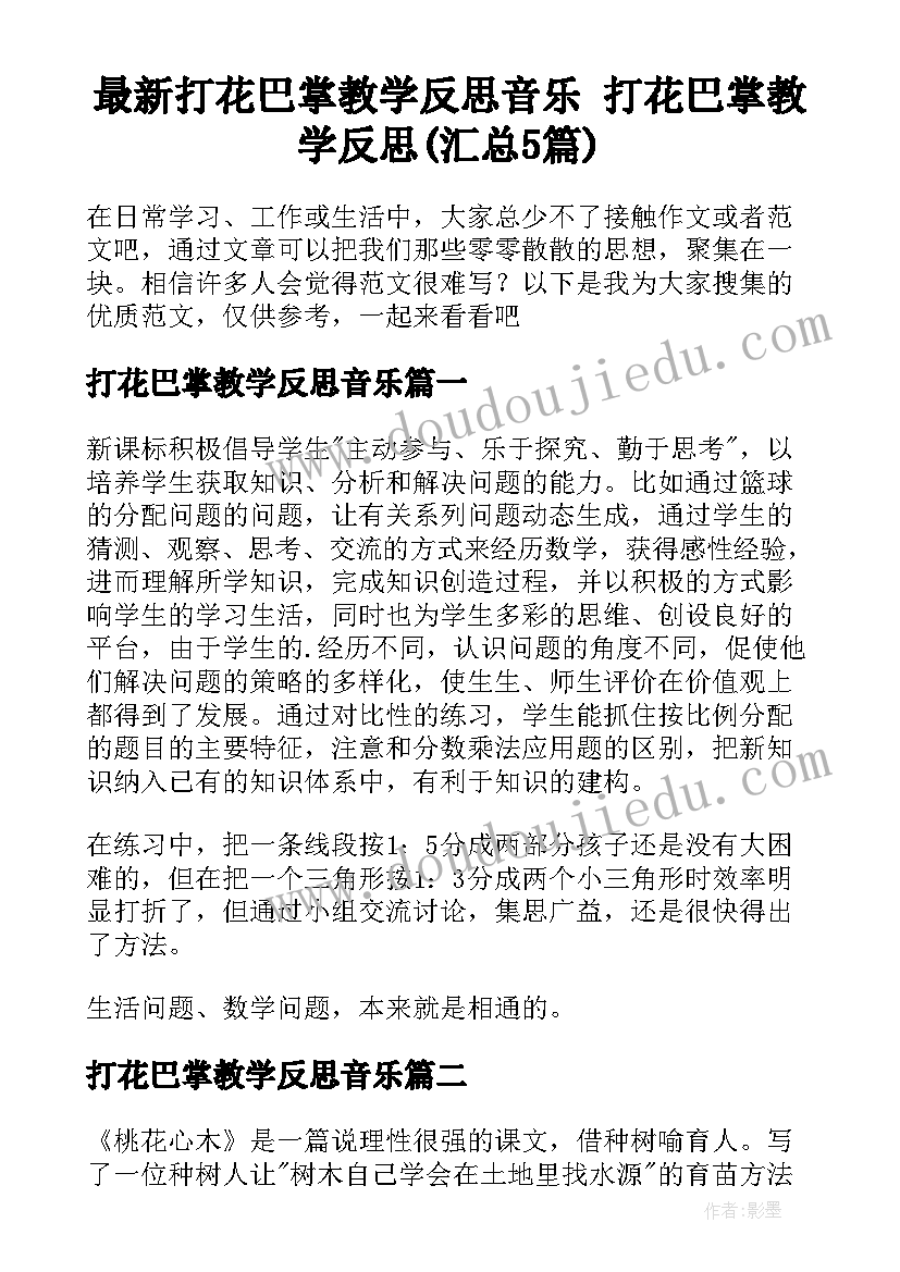 2023年小班许多小鱼游来了教案美术活动反思 小班许多小鱼游来了教案(通用5篇)