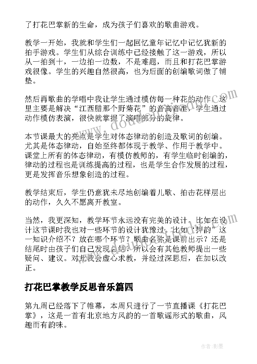 2023年小班许多小鱼游来了教案美术活动反思 小班许多小鱼游来了教案(通用5篇)