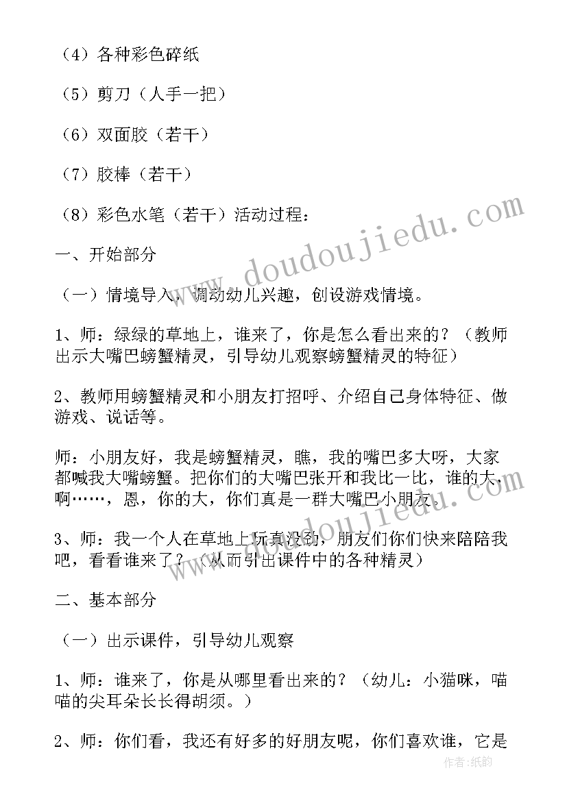 最新幼儿园大班美术活动未来的车教案(模板6篇)