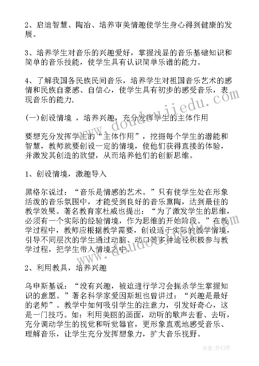 最新六年级备课组前半学期工作总结 六年级新学期工作计划(通用9篇)