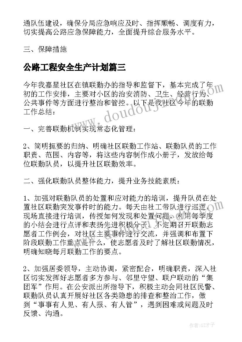 2023年村团支部委员会会议记录样本(优秀5篇)