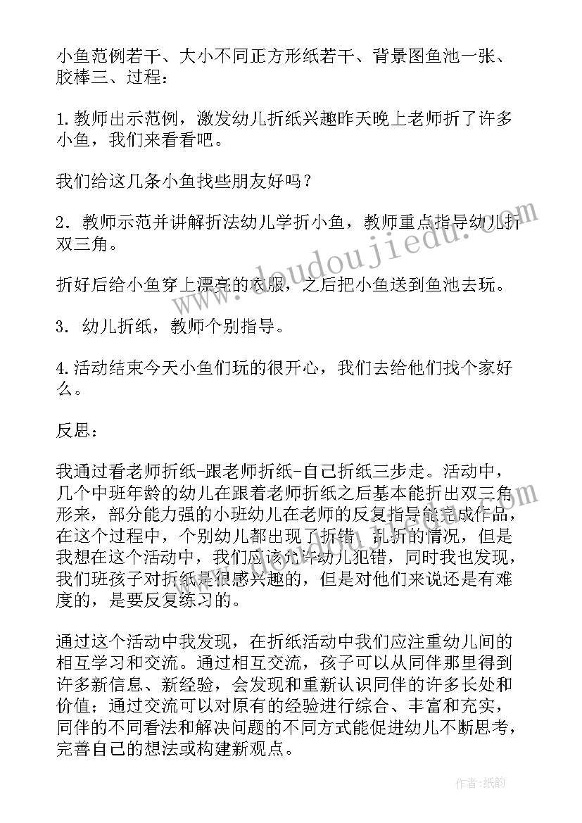 幼儿小班折纸飞机教案及活动反思 幼儿园小班折纸活动教案(模板6篇)