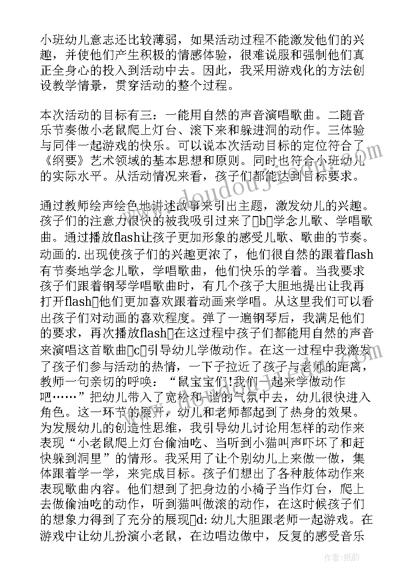 幼儿小班折纸飞机教案及活动反思 幼儿园小班折纸活动教案(模板6篇)