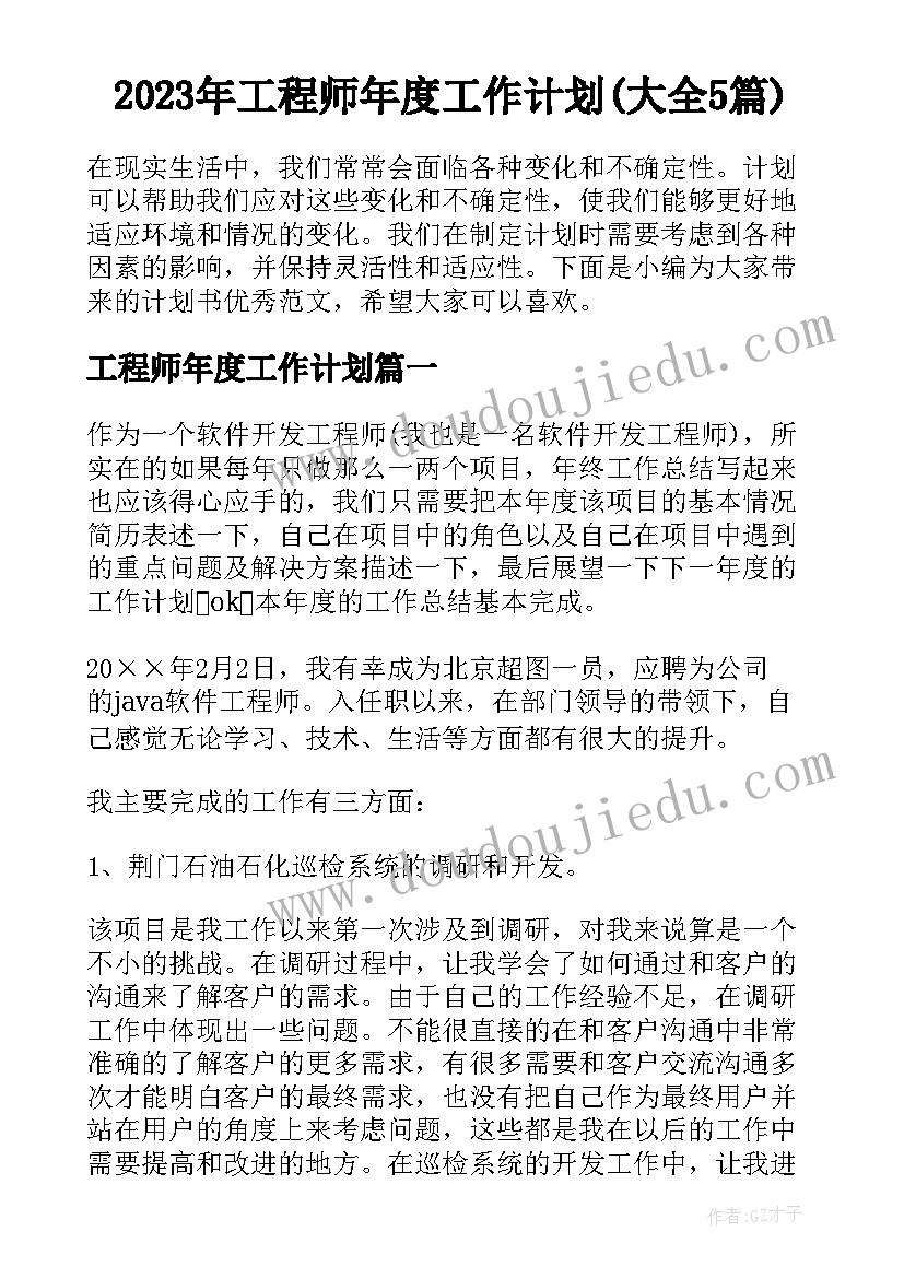 2023年申请上晚课的申请 补课的申请书(大全5篇)