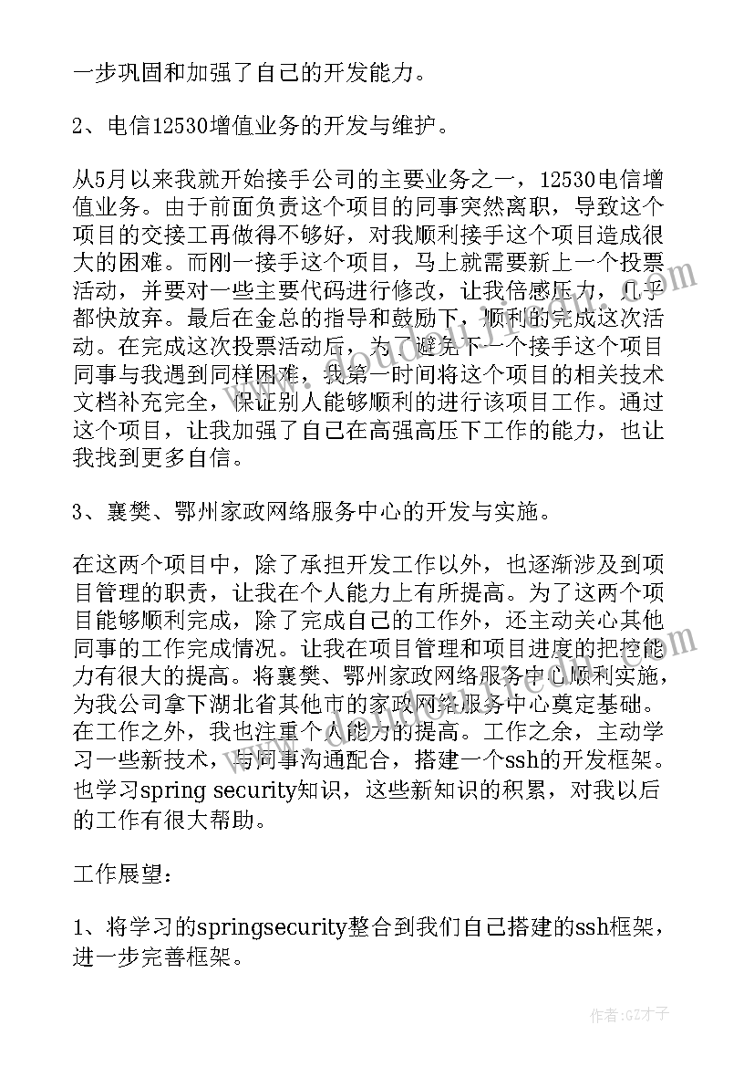 2023年申请上晚课的申请 补课的申请书(大全5篇)