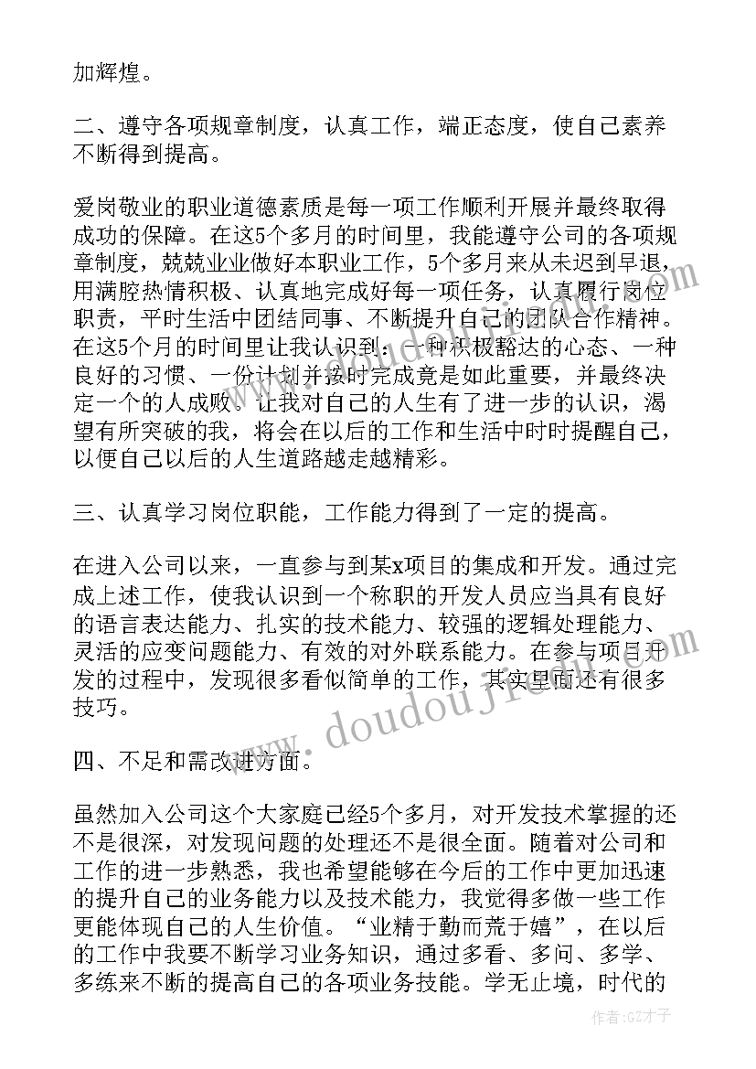 2023年申请上晚课的申请 补课的申请书(大全5篇)