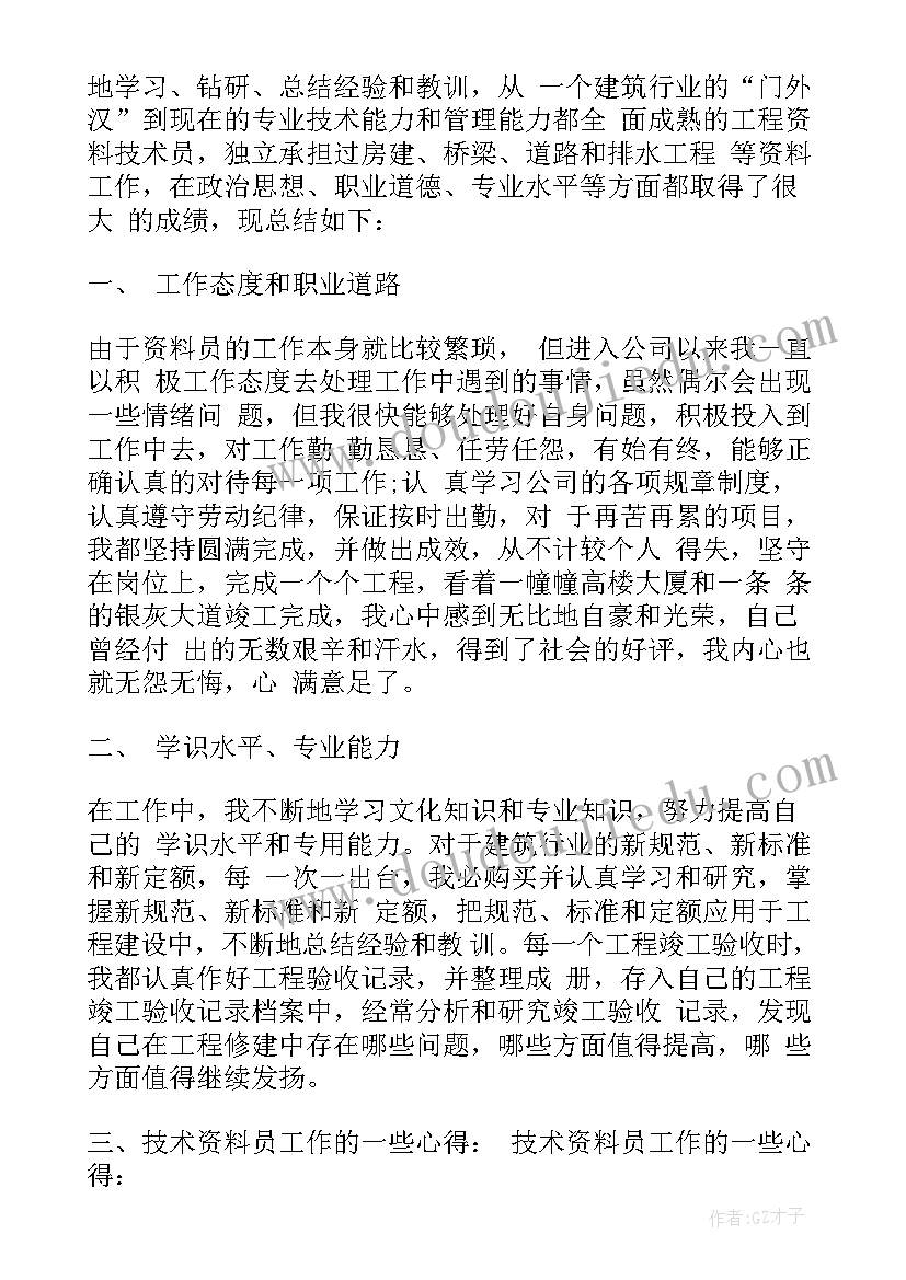 2023年申请上晚课的申请 补课的申请书(大全5篇)