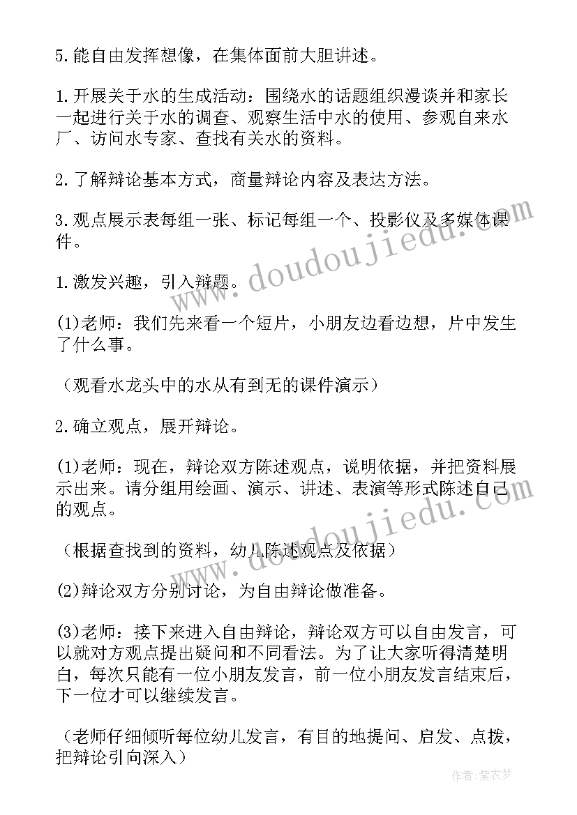 大班语言读书教案反思 大班语言活动教学反思(汇总7篇)