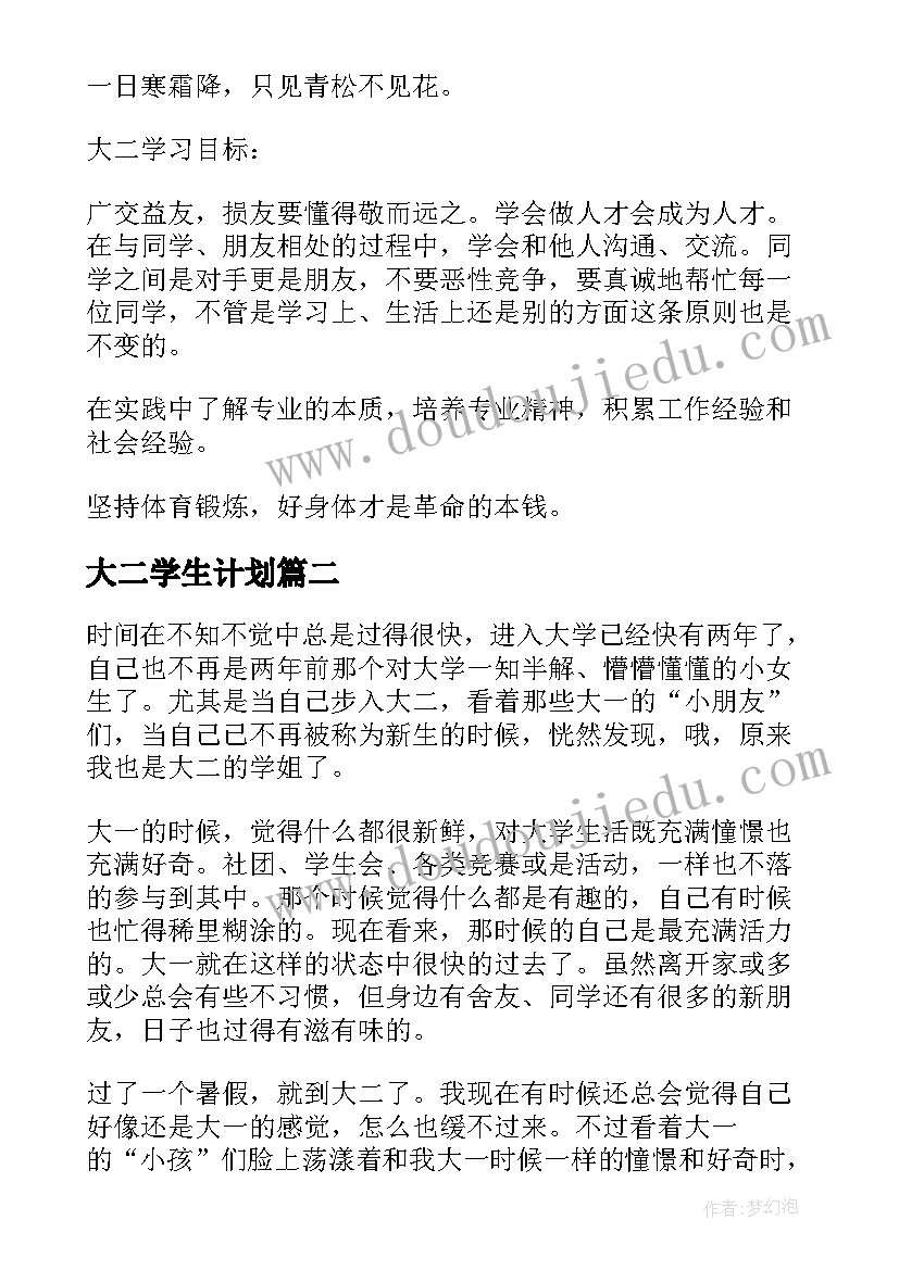 德育总结标题集锦(精选5篇)