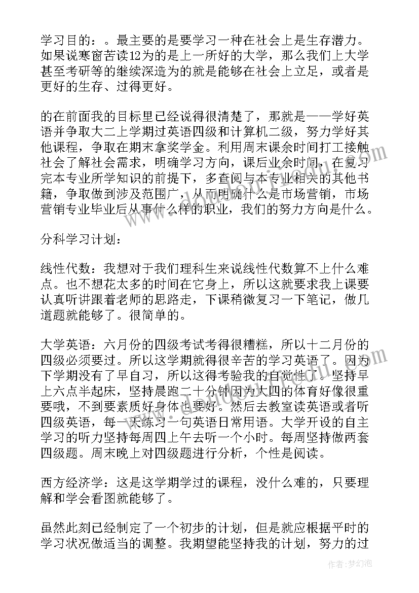 德育总结标题集锦(精选5篇)