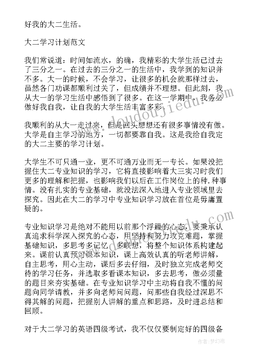 德育总结标题集锦(精选5篇)