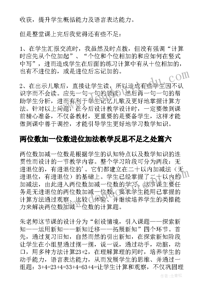 最新村支部会议的内容 农村支部支委会会议记录(实用5篇)