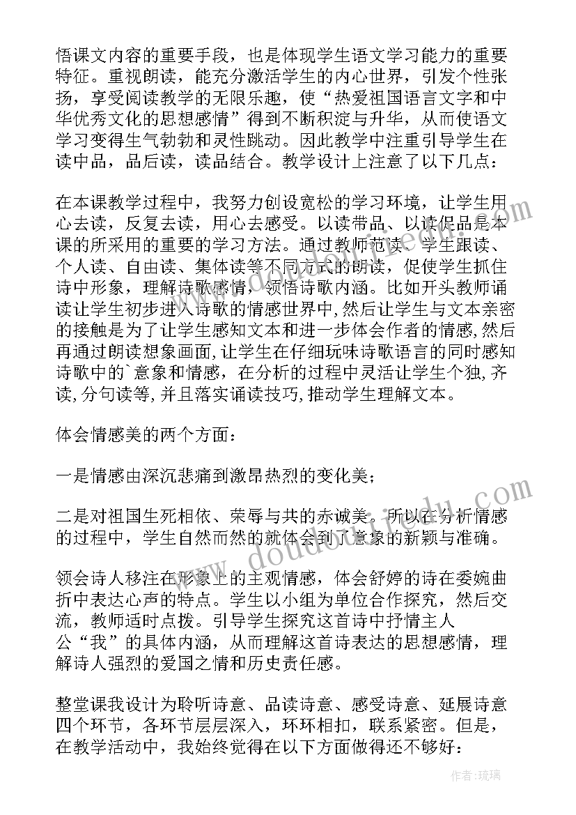 最新音乐课祖国祖国多美丽教学反思(优质5篇)