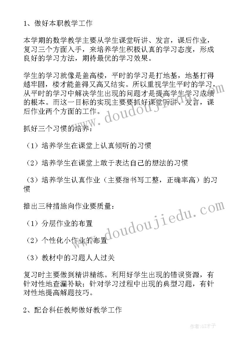 2023年小学班主任工作规划工作 小学毕业班班主任工作计划(汇总5篇)