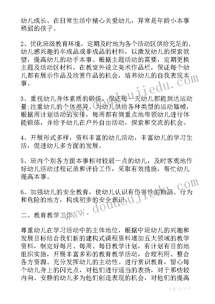 2023年小学班主任工作规划工作 小学毕业班班主任工作计划(汇总5篇)