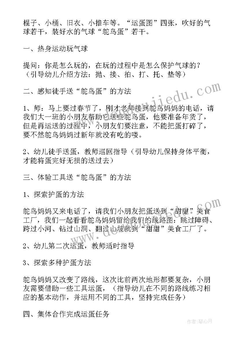 幼儿园春节传统文化活动方案设计(大全5篇)