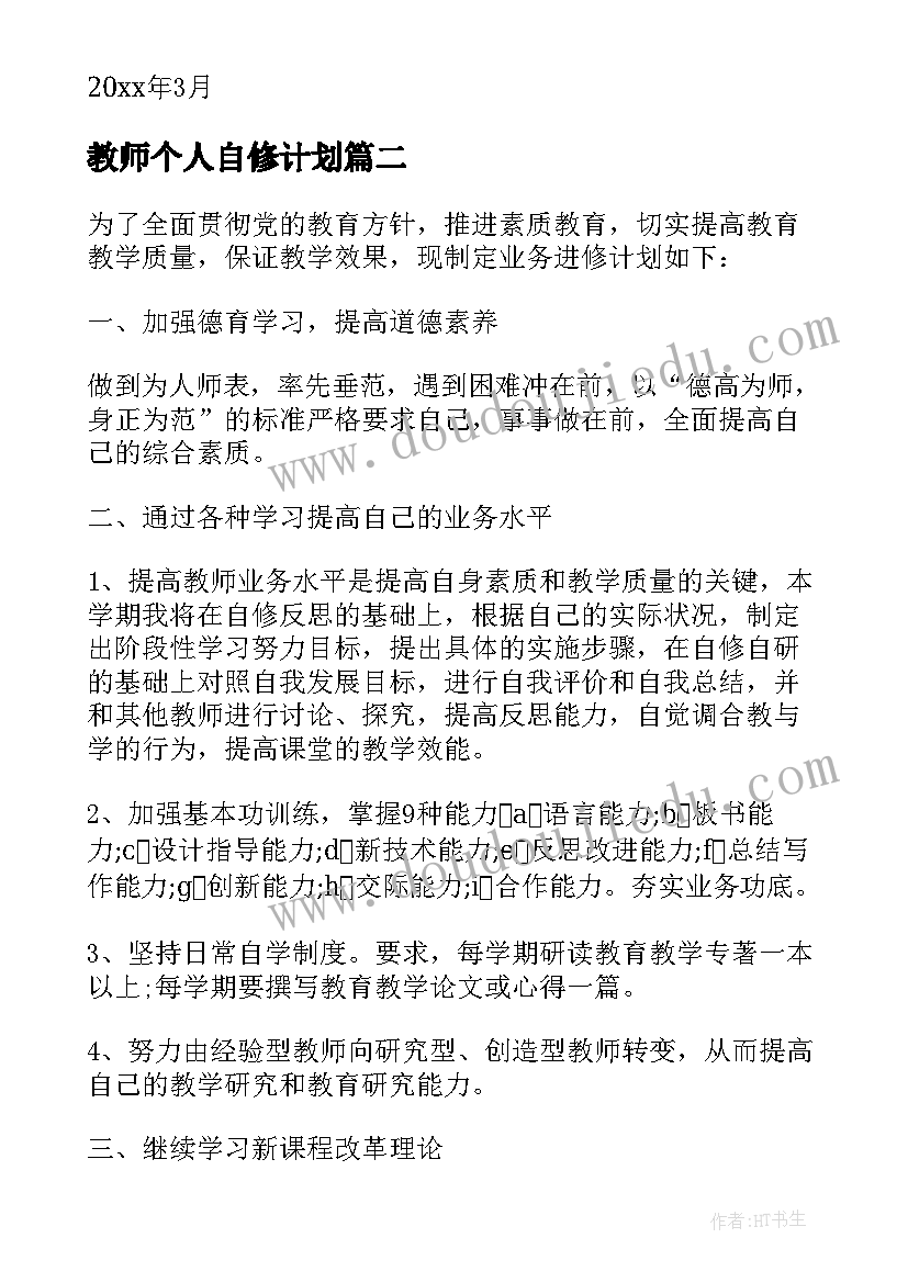 元旦晚会领导致辞串词(通用8篇)