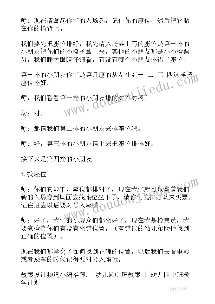 中班数学对对碰教学反思 中班数学活动数气球(优质8篇)