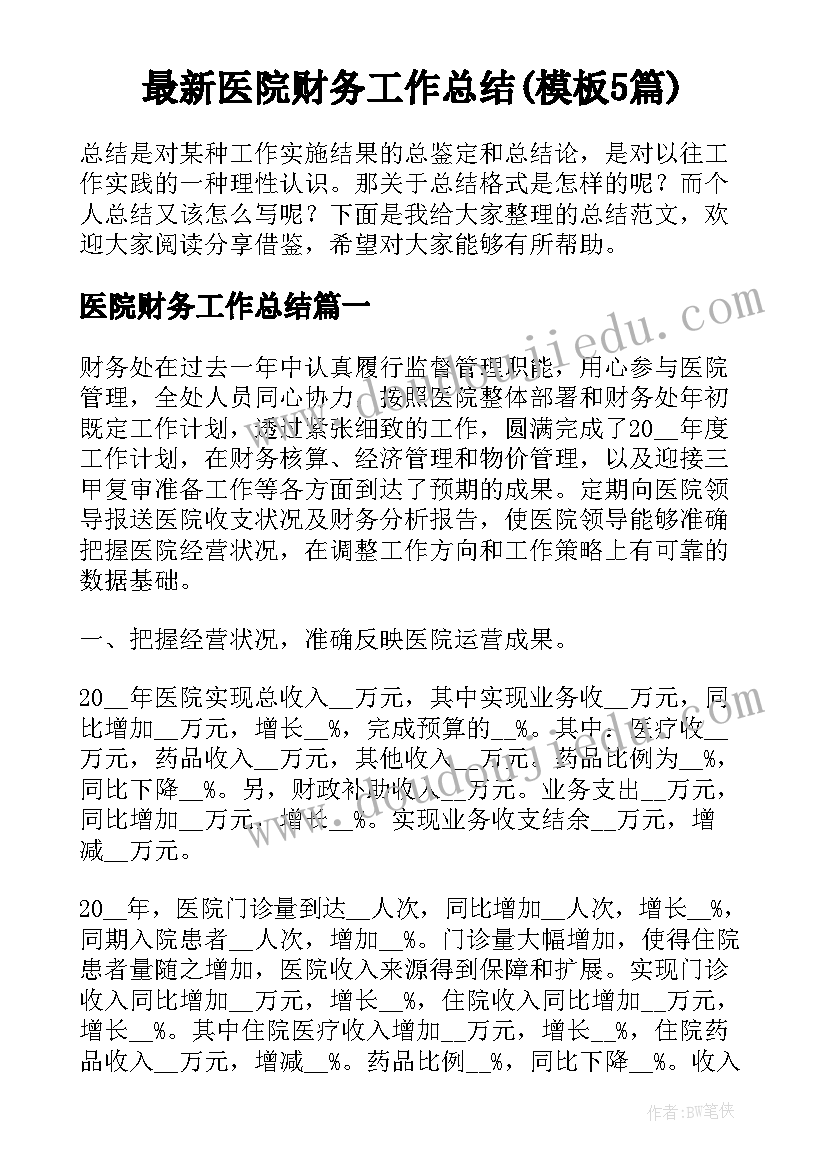 最新迎国庆横幅标语今年是国庆(优质10篇)