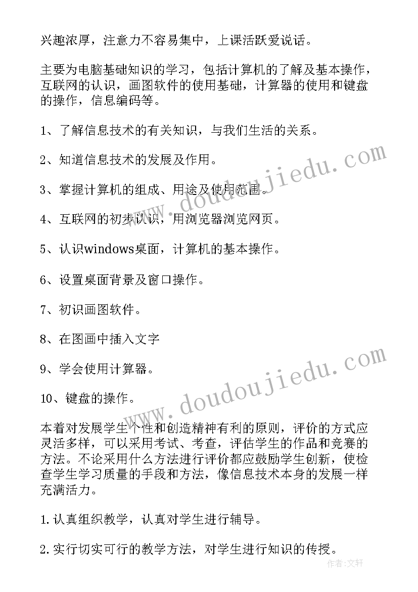 2023年三年级劳动技术计划表(优质5篇)