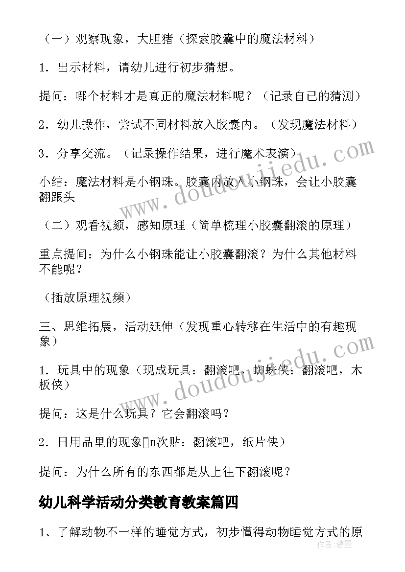 团员教育评议总结表讲政治(大全5篇)