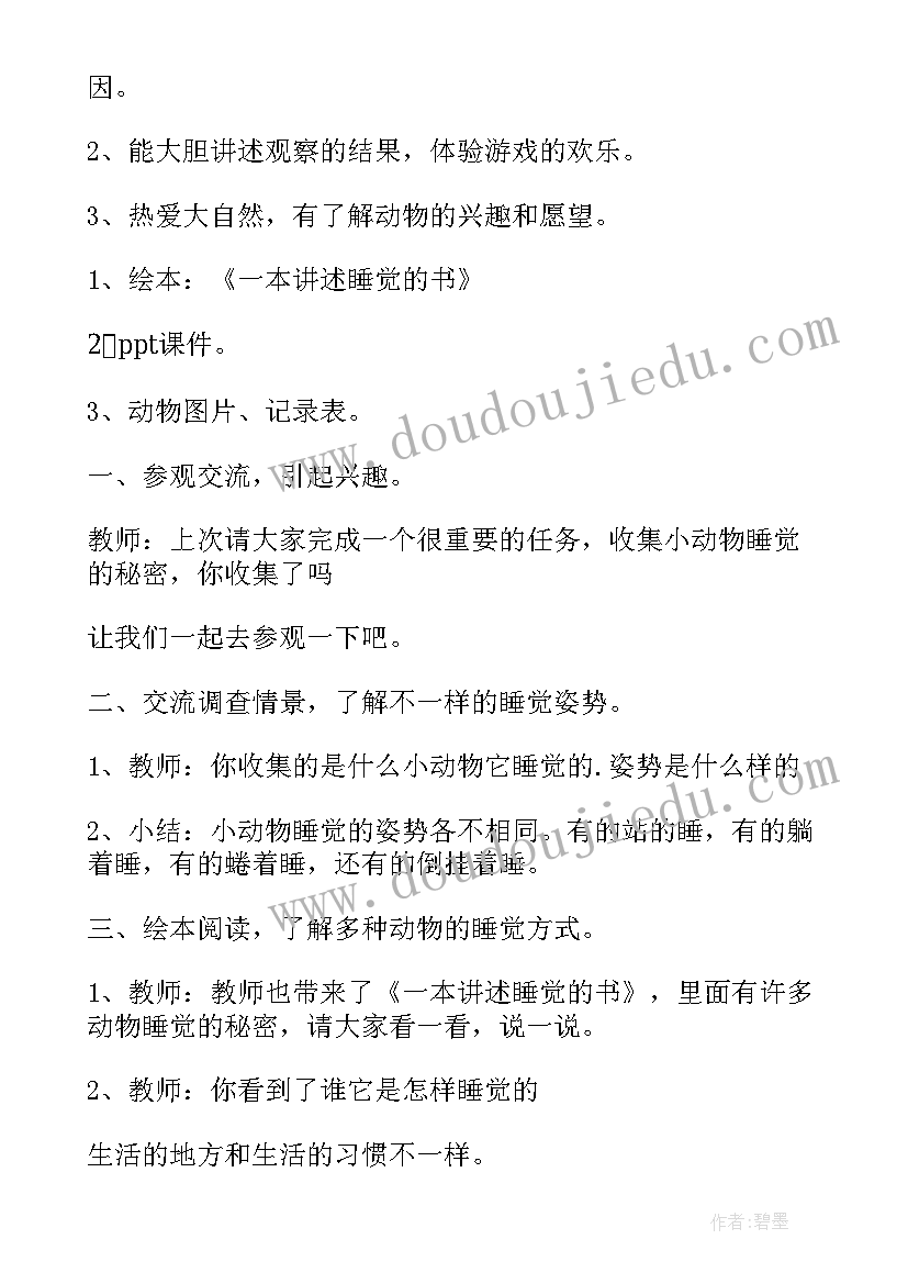 团员教育评议总结表讲政治(大全5篇)