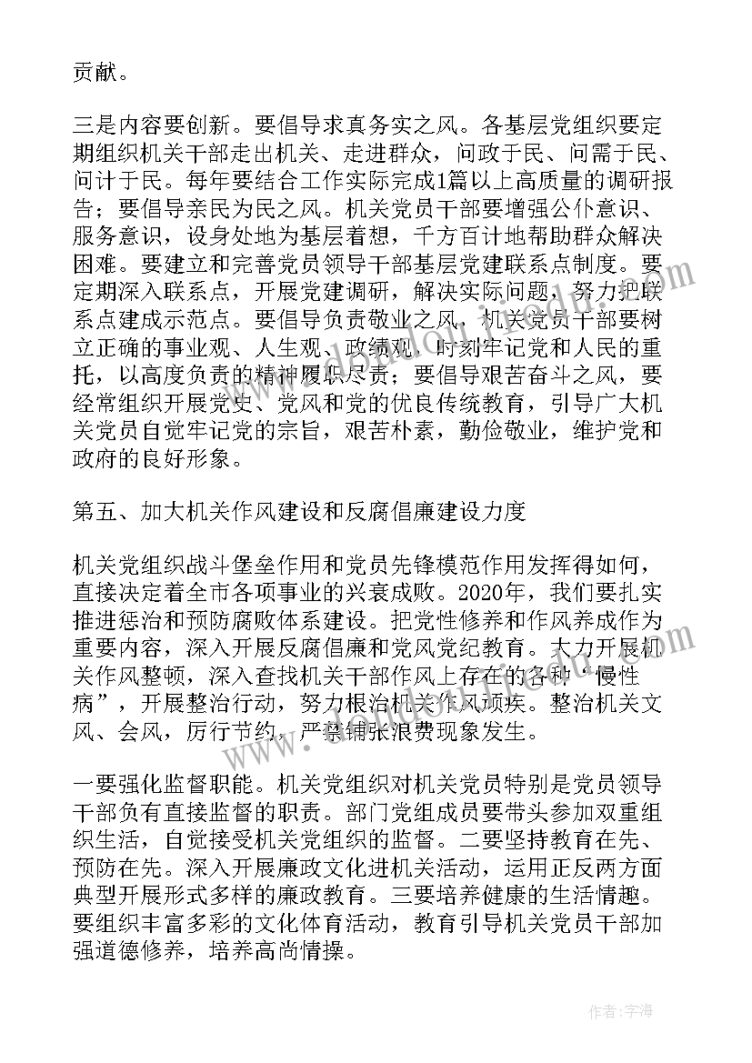 最新非公企业党建工作调研报告(优质5篇)