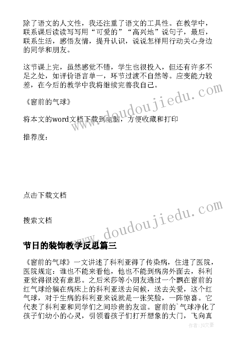 益智区区域活动目标小班 区域活动小班教案(模板8篇)