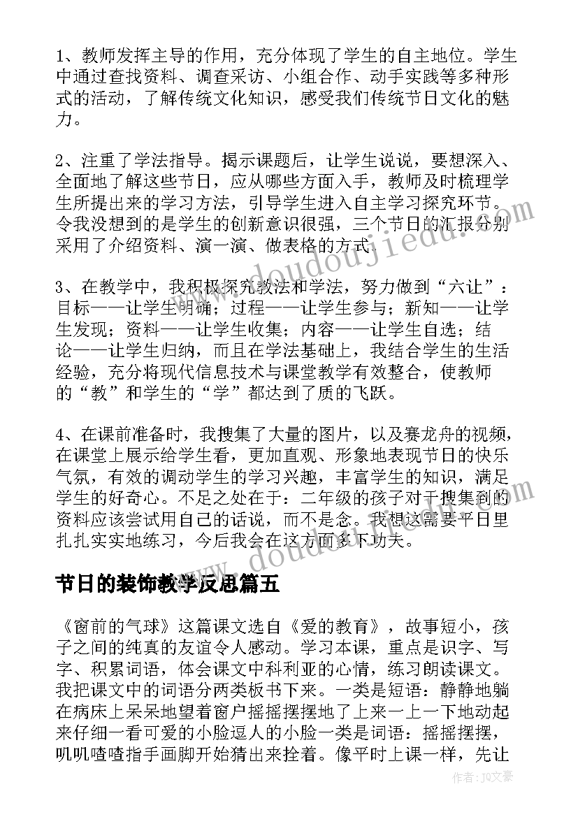 益智区区域活动目标小班 区域活动小班教案(模板8篇)