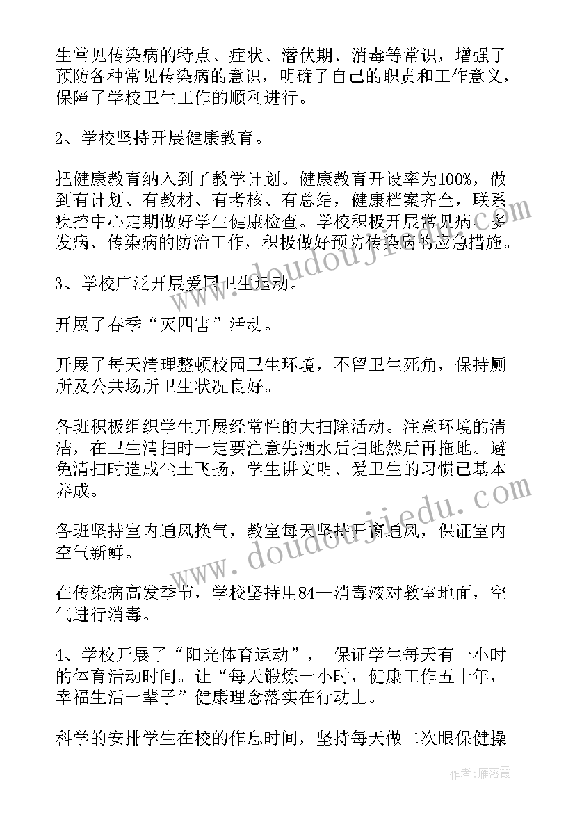 传染病自查报告(优秀6篇)