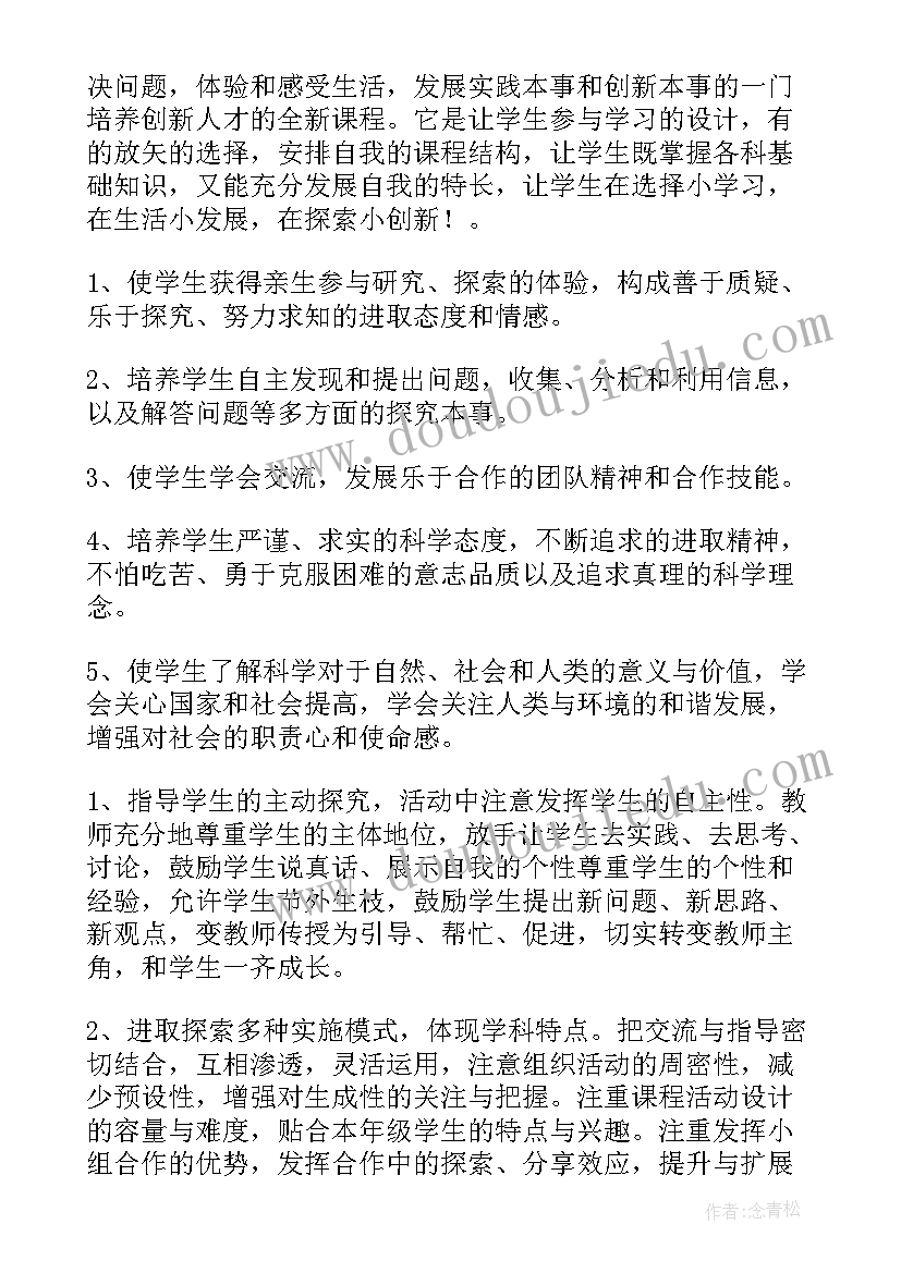 最新六年级上工作计划第一学期(汇总5篇)