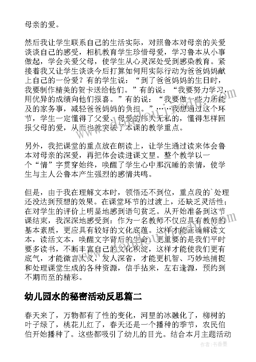 学校党委副书记述职述廉报告高中 镇党委副书记述廉述职报告(大全8篇)