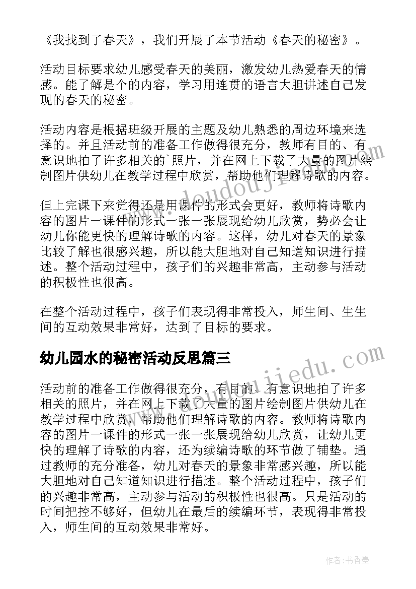 学校党委副书记述职述廉报告高中 镇党委副书记述廉述职报告(大全8篇)