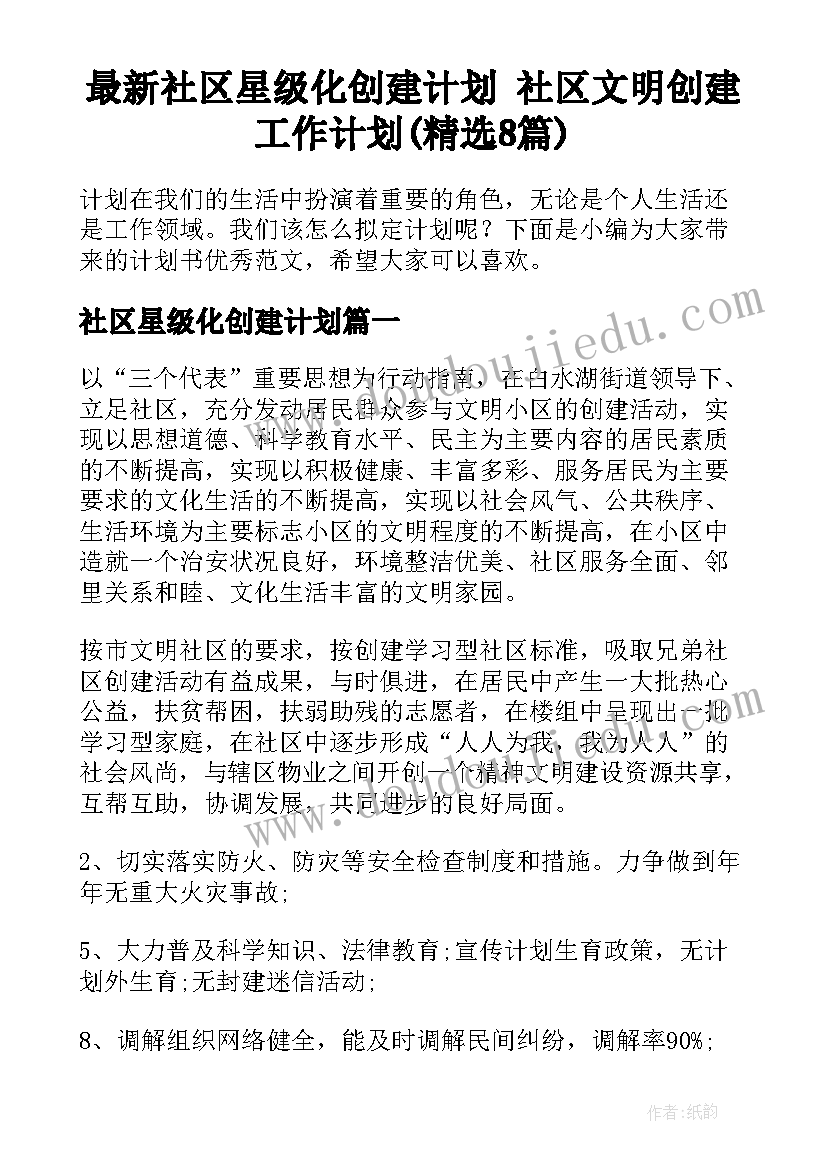 元旦晚会领导致辞(精选9篇)