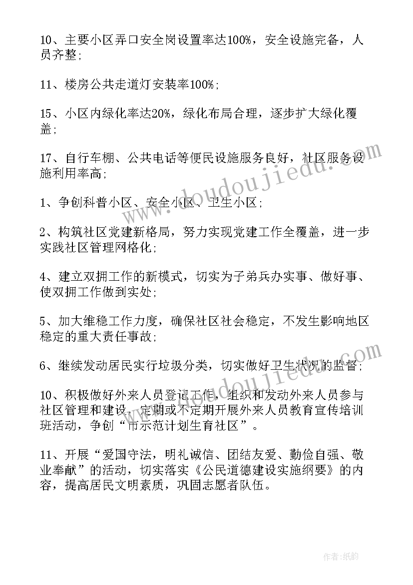 元旦晚会领导致辞(精选9篇)