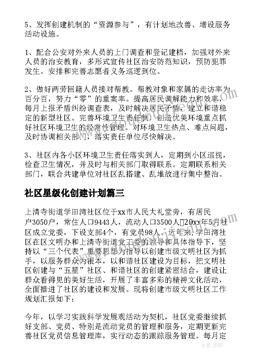 元旦晚会领导致辞(精选9篇)