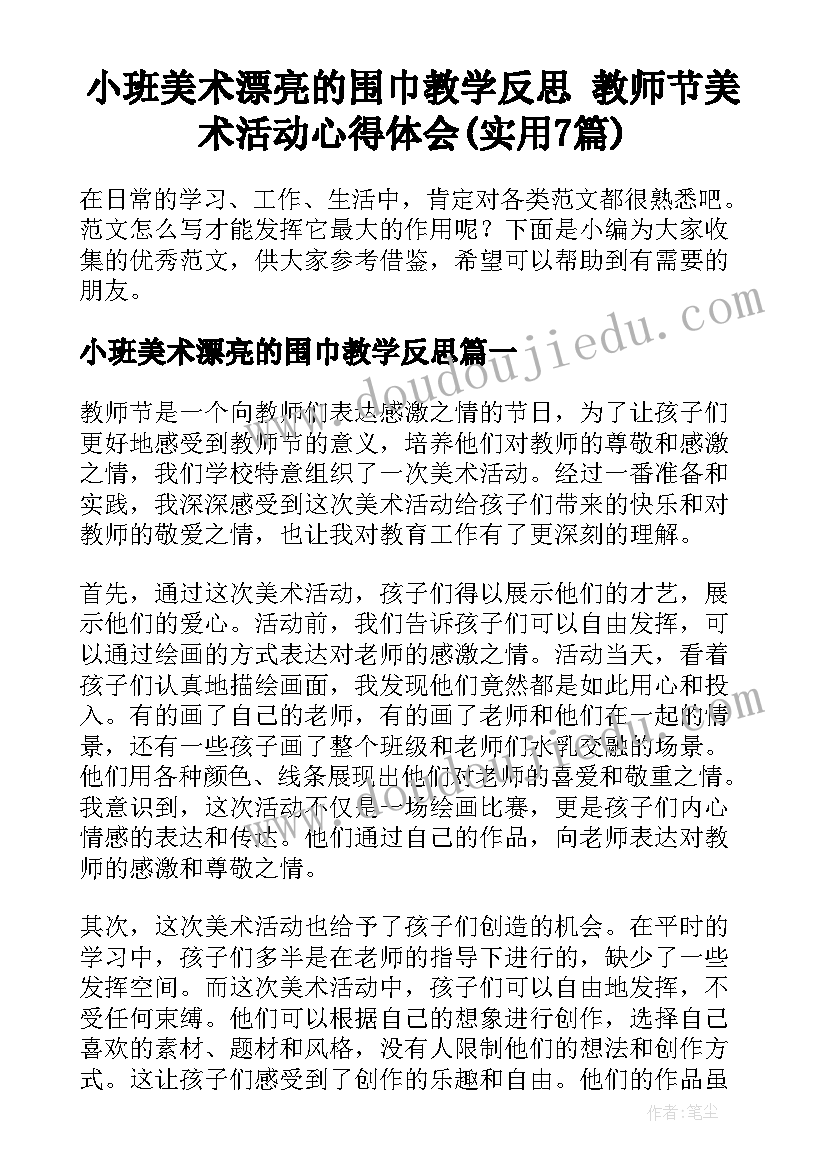 最新南宁市火灾 南宁考察心得体会(通用6篇)