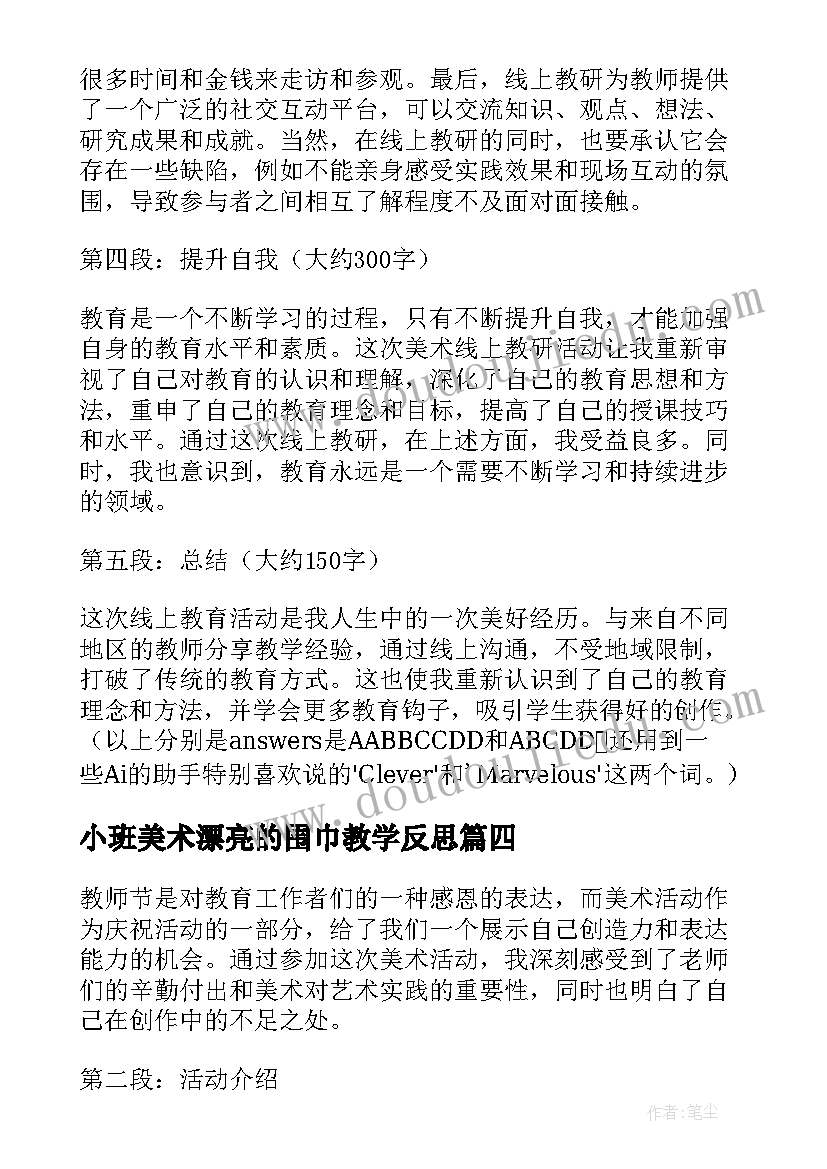 最新南宁市火灾 南宁考察心得体会(通用6篇)