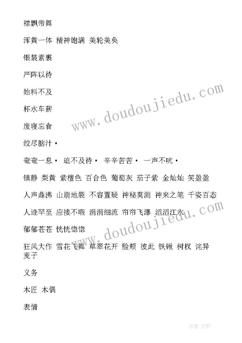 2023年辨析词语教学反思总结 病句的辨析与修改教学反思(优秀5篇)