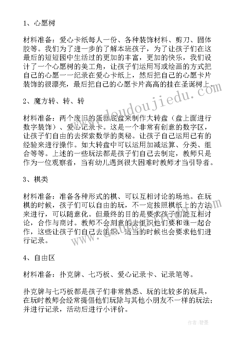 2023年大班区域活动角色区甜品店教案 大班区域活动方案(优质8篇)