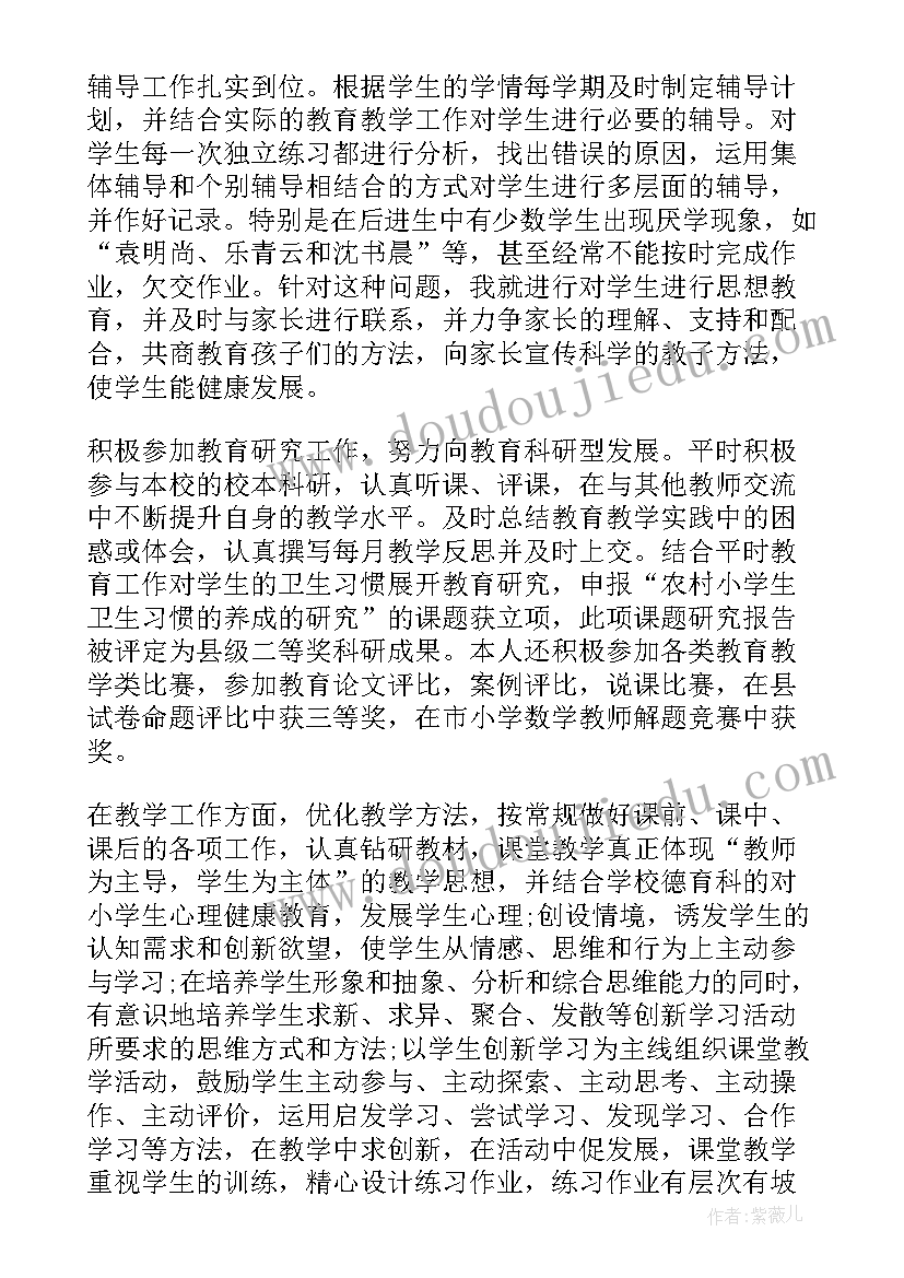 教师德能勤绩廉工作总结(实用9篇)