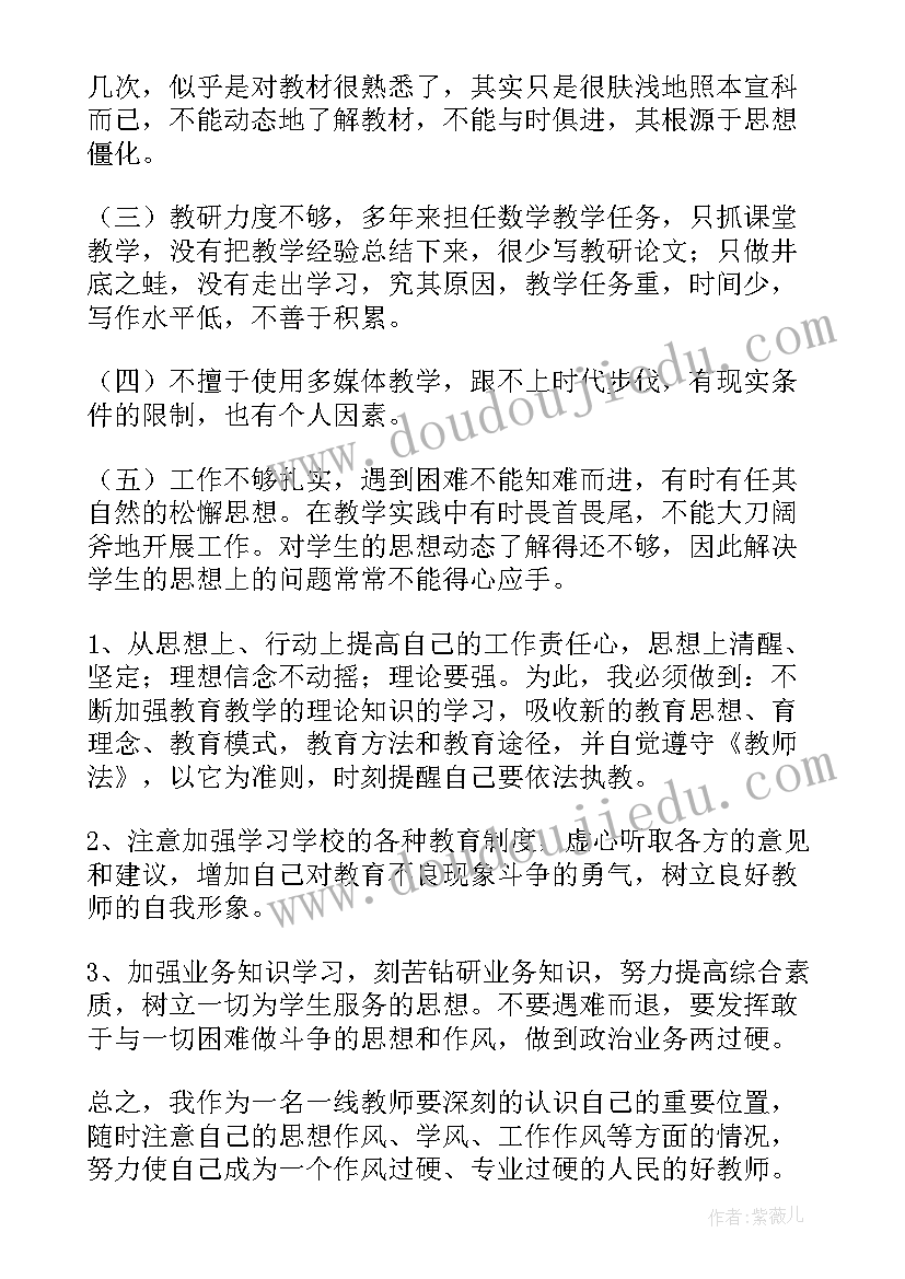 教师德能勤绩廉工作总结(实用9篇)