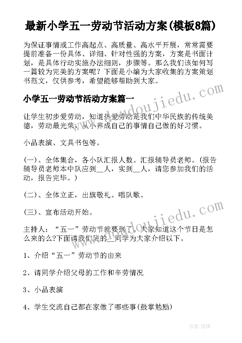 品德与生活教学设计的基本策略有哪些(实用5篇)