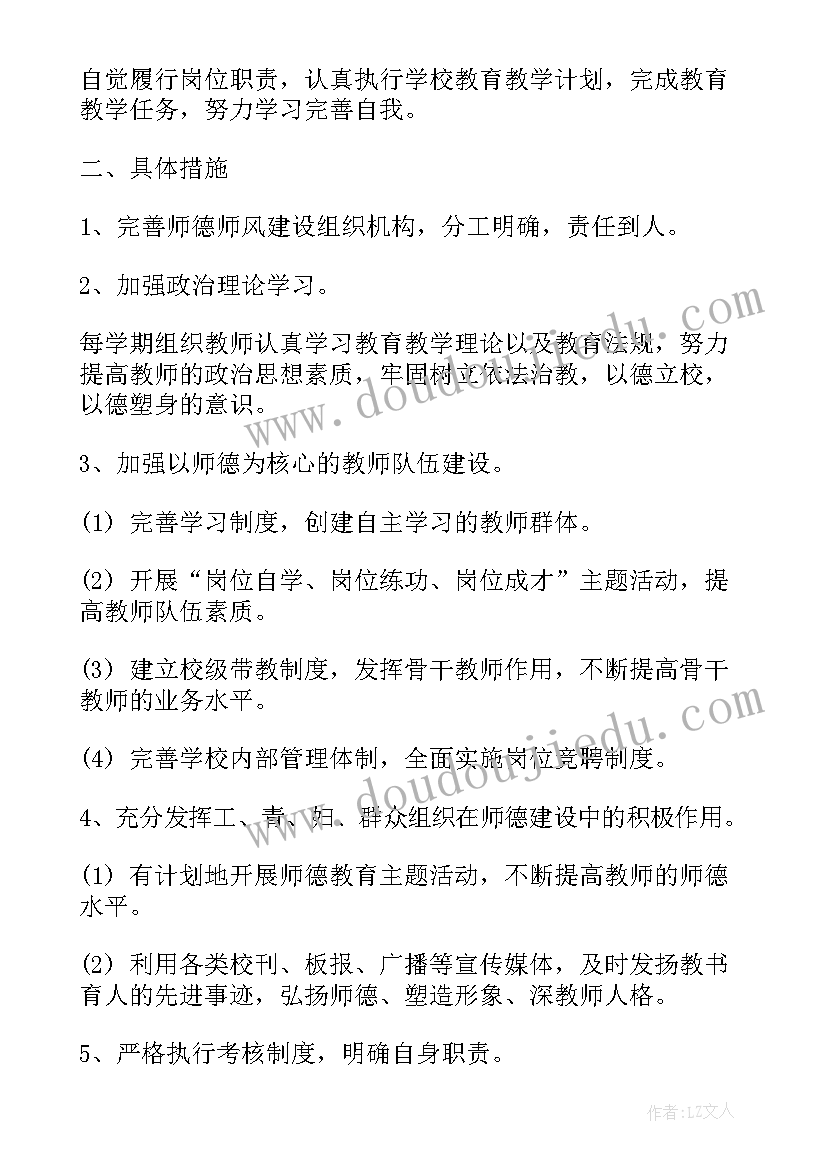 中职学校教师研修计划方案(实用5篇)