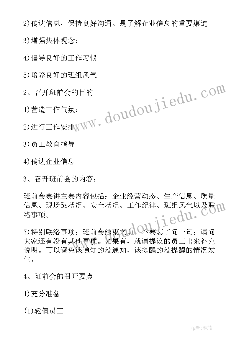 2023年幼儿园教学组长计划方案 幼儿园班组长教学工作计划(精选5篇)